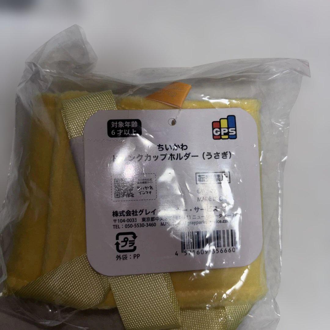 新品未開封 ちいかわ ドリンクカップホルダー 3種セット - メルカリ