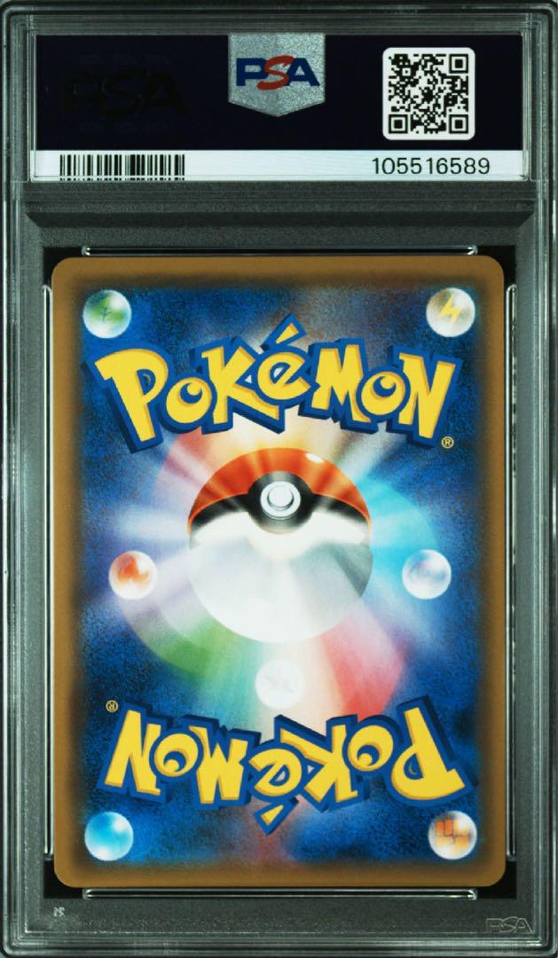 PSA9ブルーの探索 SR[SM9b 061/054 フルメタルウォール