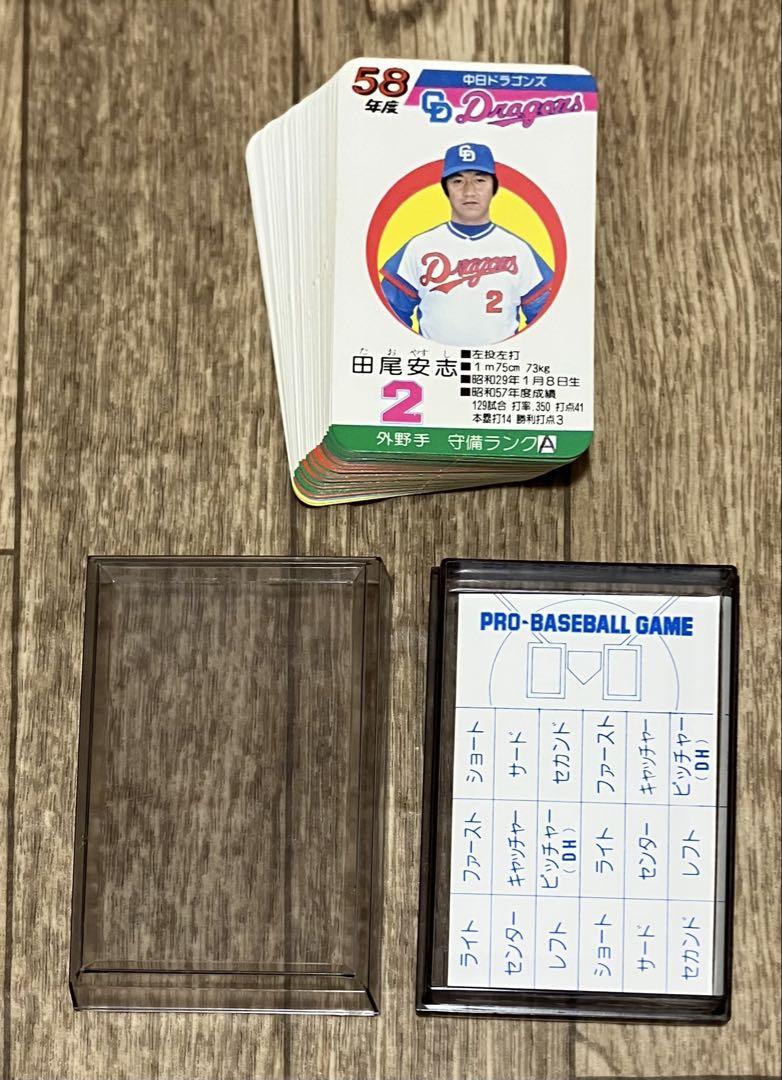 タカラ 野球カードゲーム58年度 中日ドラゴンズ 美品 タカラ 野球カードゲーム58年度 中日ドラゴンズ 美品Ω