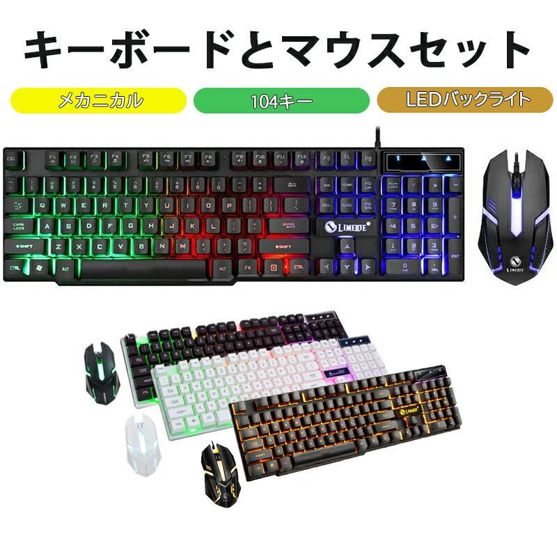 光る Ledバックライト 光学式マウス 10dpi ゲーミングキーボード メルカリ