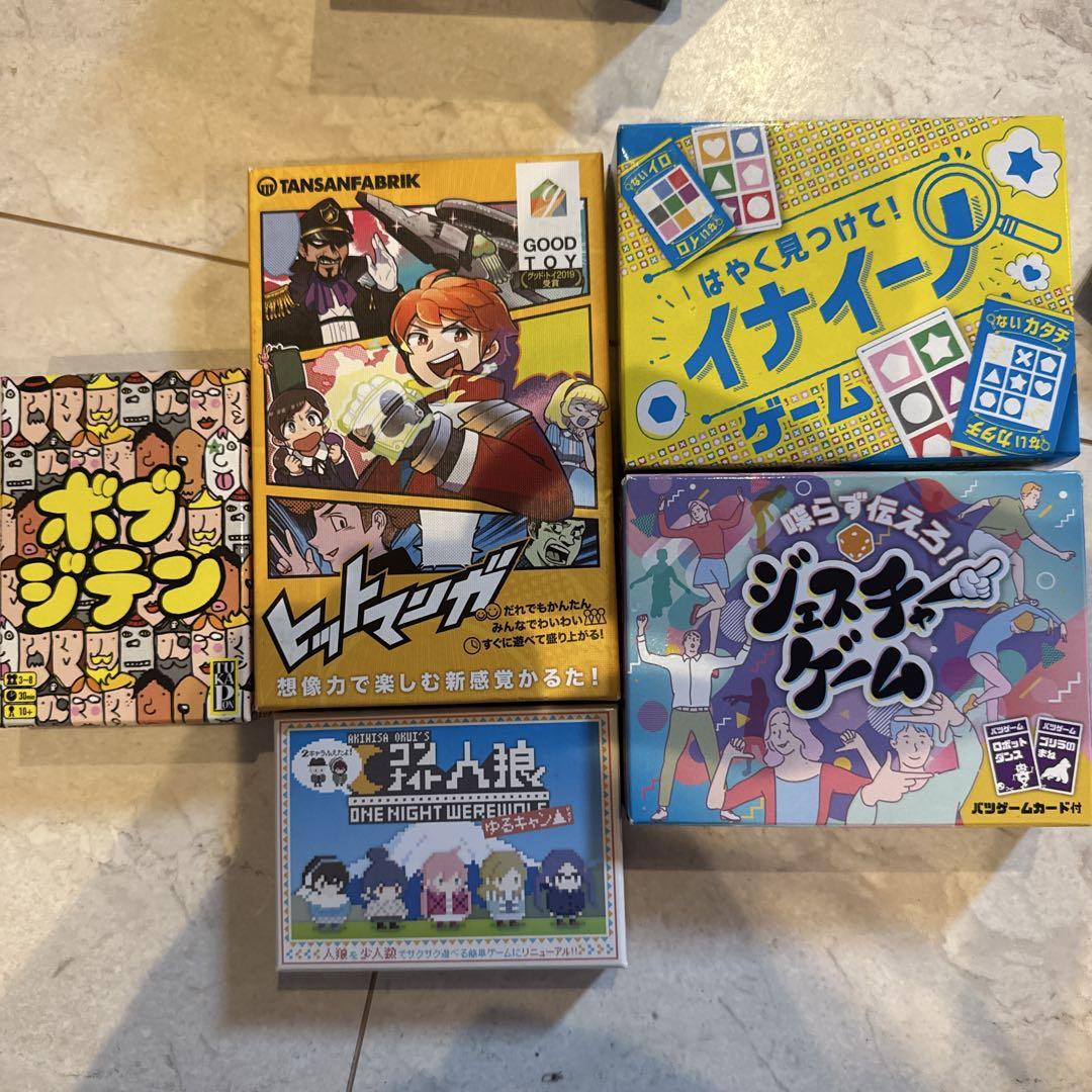ボードゲーム まとめ売り