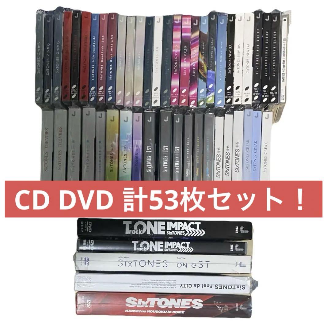 SixTONES まとめ売り アルバム シングル DVD セット CD SixTONES まとめ売り アルバム シングル DVD セット CD