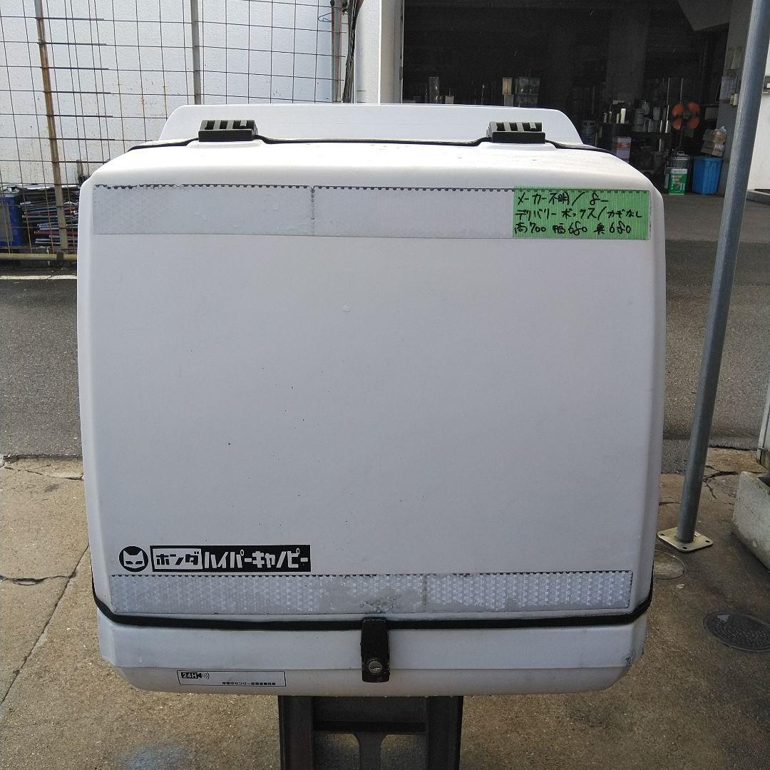 メーカー不明デリバリーボックス 8-10傷や汚れあり