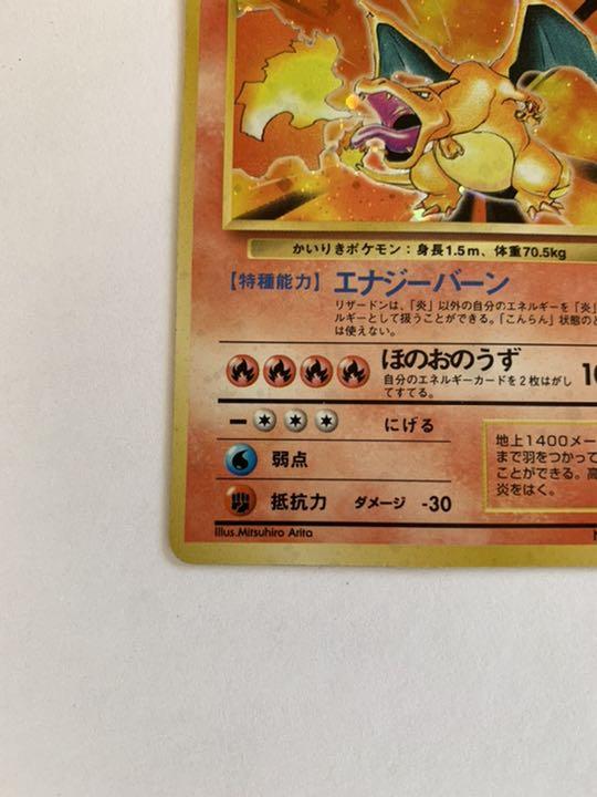 メルカリ ポケモンカードゲーム初期旧裏面 リザードン かいりき表記エラー 730 000 中古や未使用のフリマ メルカリ ポケモンカードゲーム初期旧裏面 リザードン かいりき表記エラー 730 000 中古や未使用のフリマ