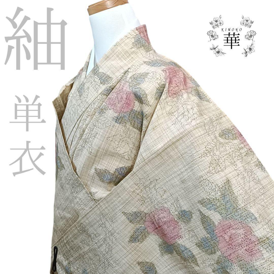 1360 華 紬 単衣 夏 カジュアル 普段着 バラ 格子 茶