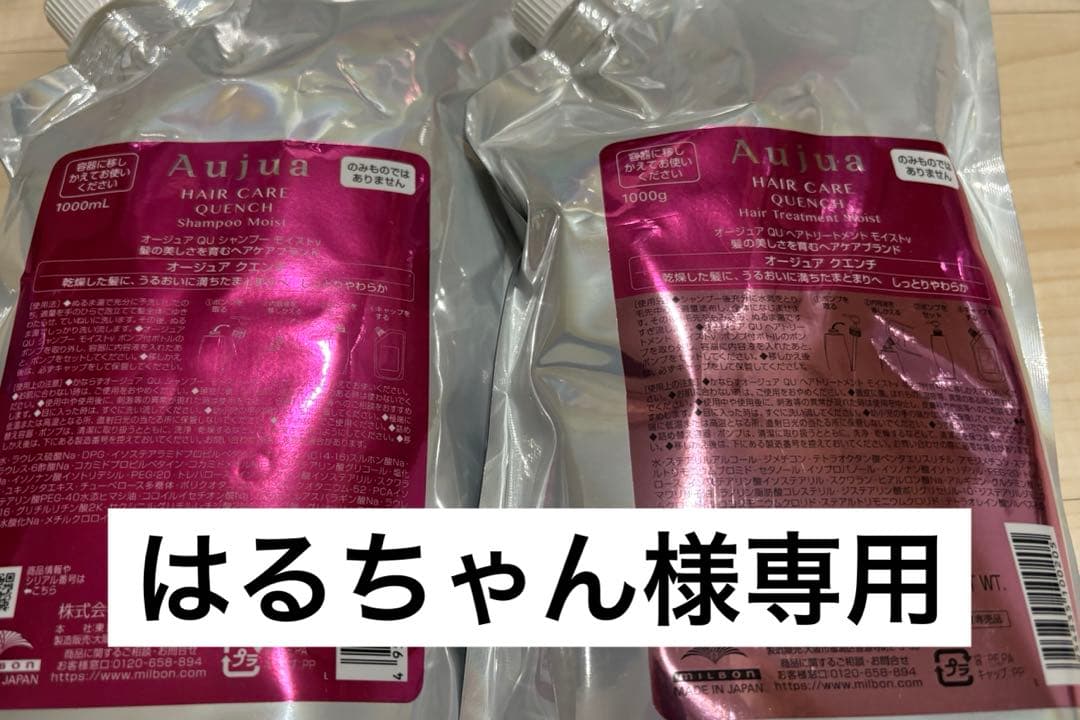 はるちゃん様専用