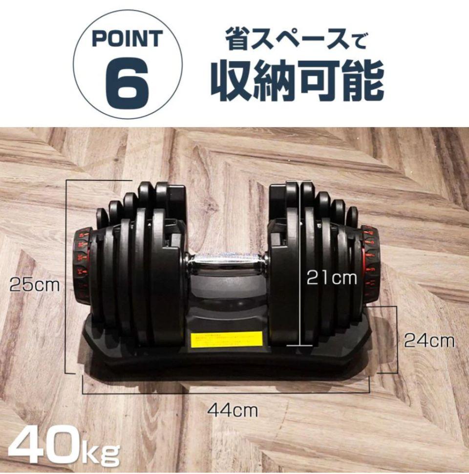 【新品】可変式ダンベル 40kg レッド17段階調整 ドロップセット筋トレ器具