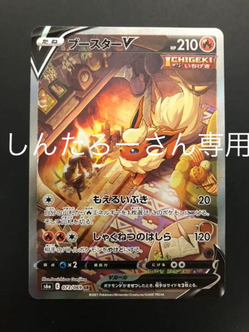 ポケカ】ブースター v sa psa9 イーブイヒーローズ | ochge.org