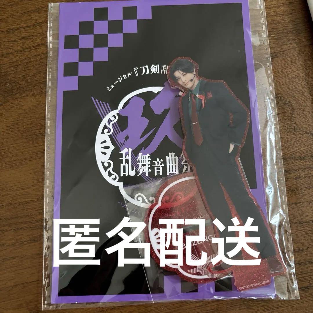 豊前江　祝玖寿 乱舞音曲祭　アクリルスタンド　受注生産品