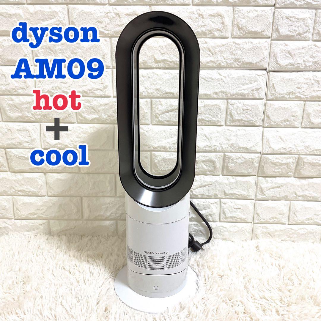 【メルカリ便利用】Dyson Hot&Cold AM09 Dyson hot+cool ブラック AM09 - メルカリ