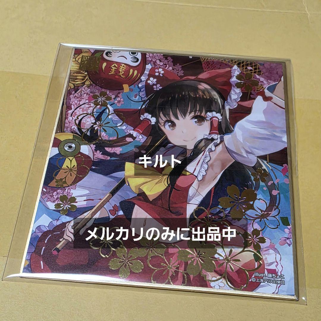 ラスト1点 博麗霊夢 缶バッジ 東方Project 東方波天宮 アニカプ ラスト1点 博麗霊夢 缶バッジ 東方Project 東方波天宮 アニカプ