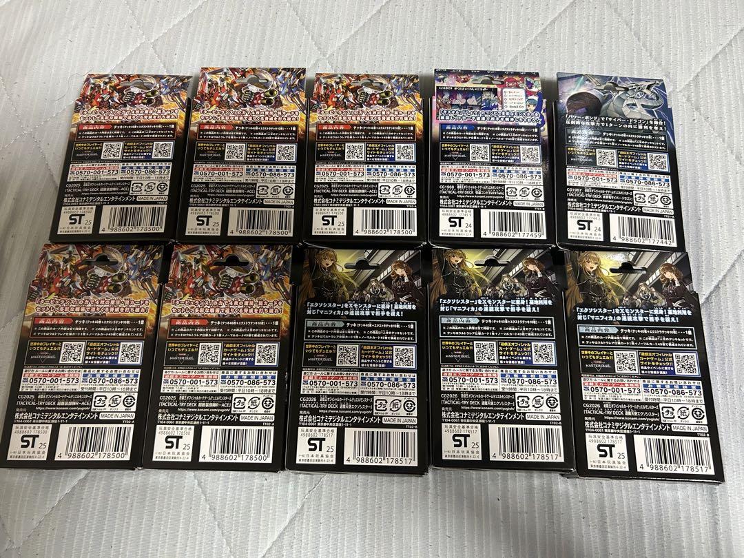 【即日発送】 遊戯王 «世壊GS» 構築済みデッキ 85枚 日版 即日発送】 遊戯王 «世壊GS» 構築済みデッキ 85枚 日版 遊戯王
