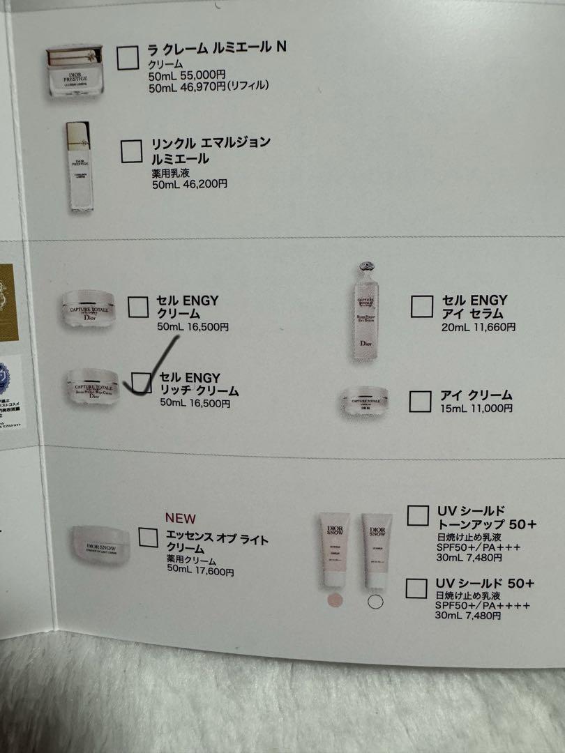Dior CAPTURE TOTALE フェイスクリーム 50ml