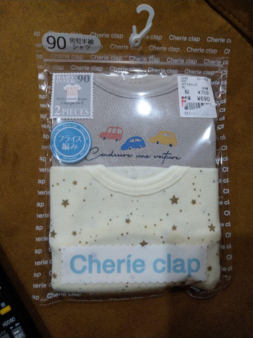 肌着 2枚セット 90