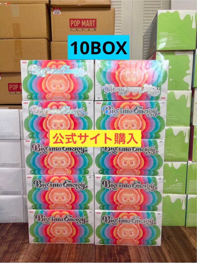 THE MONSTERS Big into Energy シリーズ 10セット