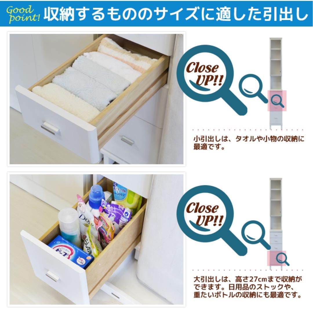 すきま収納 幅30cm 洗濯パンまたげる ハイタイプ ランドリー 作業台