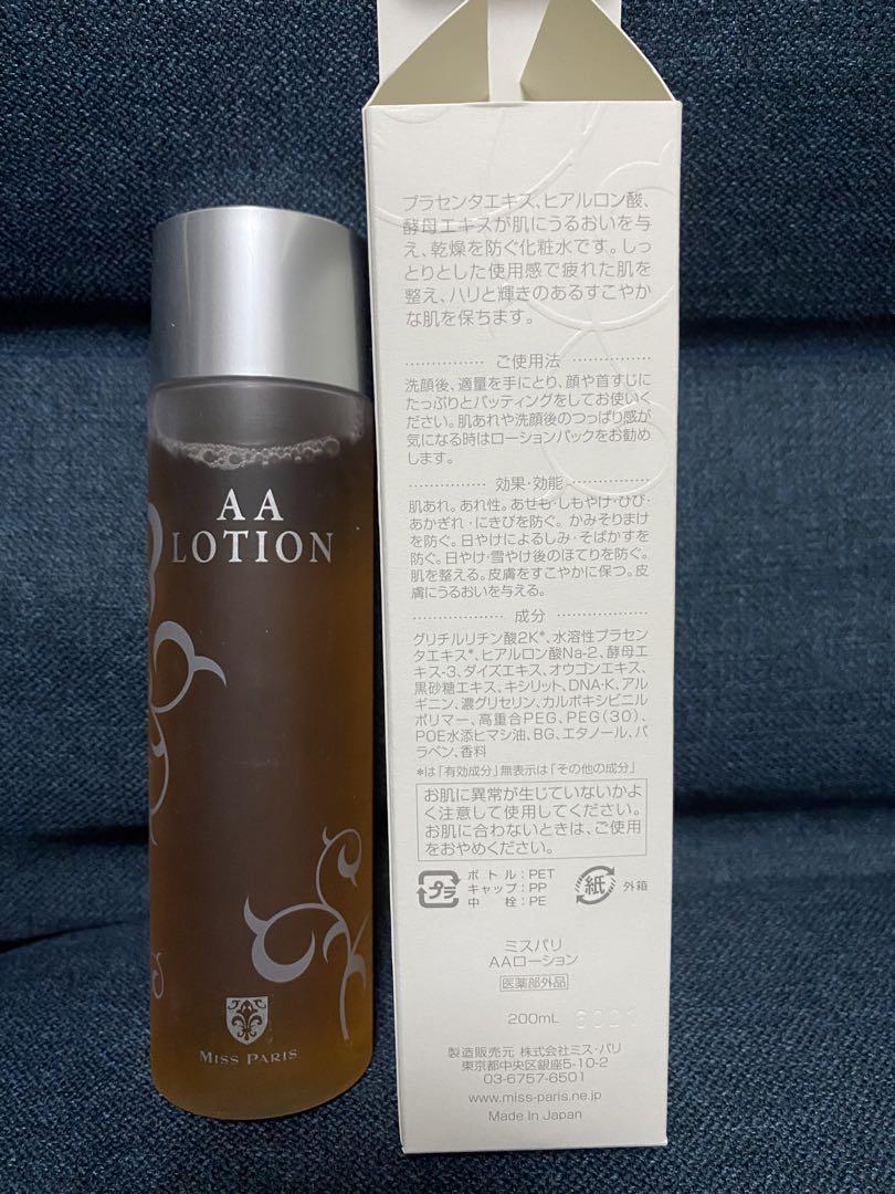 【bobo hijijki】ミスパリ クレンジングフォーム、AAローション