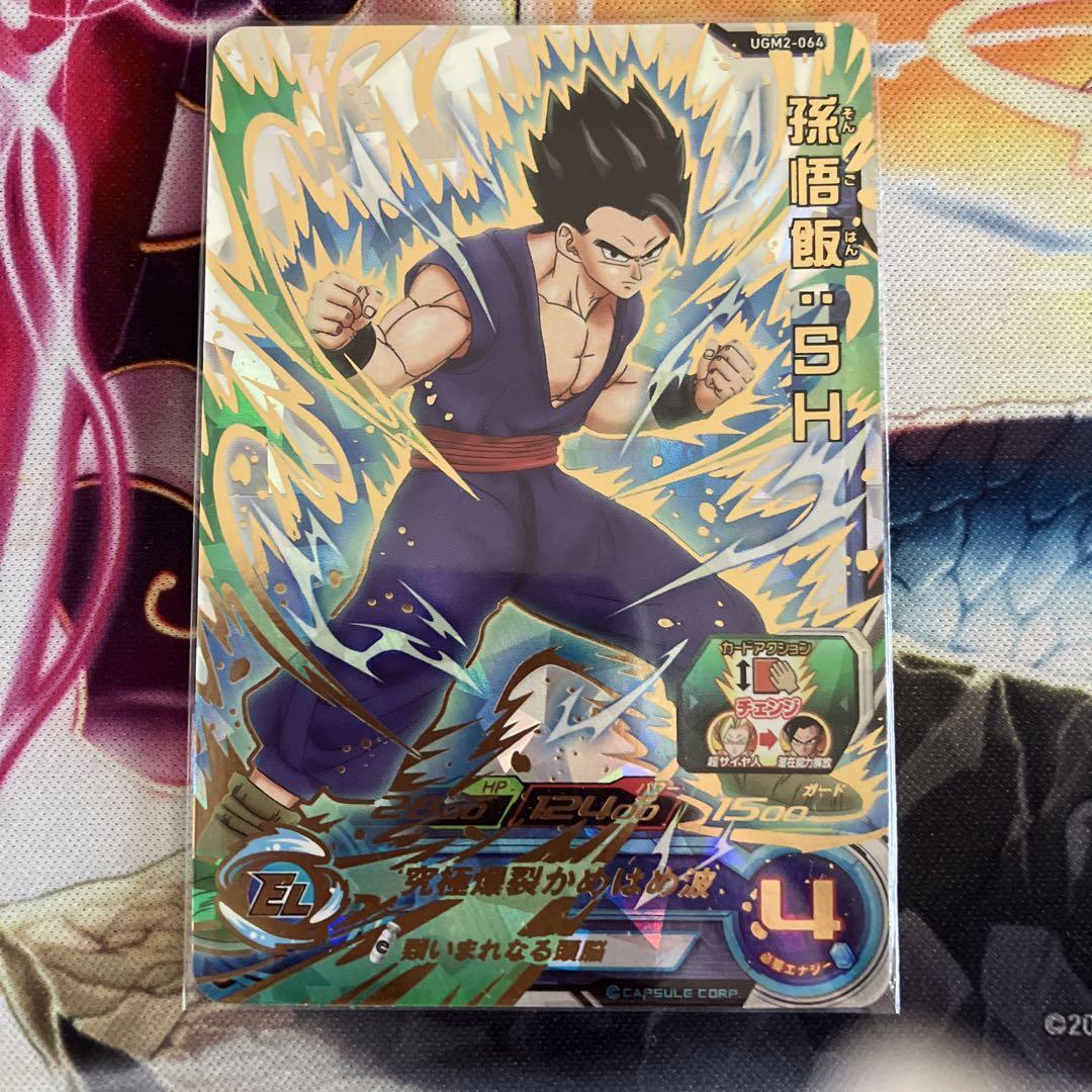 ドラゴンボールヒーローズ 孫悟飯sh ugm2-064 ドラゴンボールヒーローズ 孫悟飯sh ugm2-064