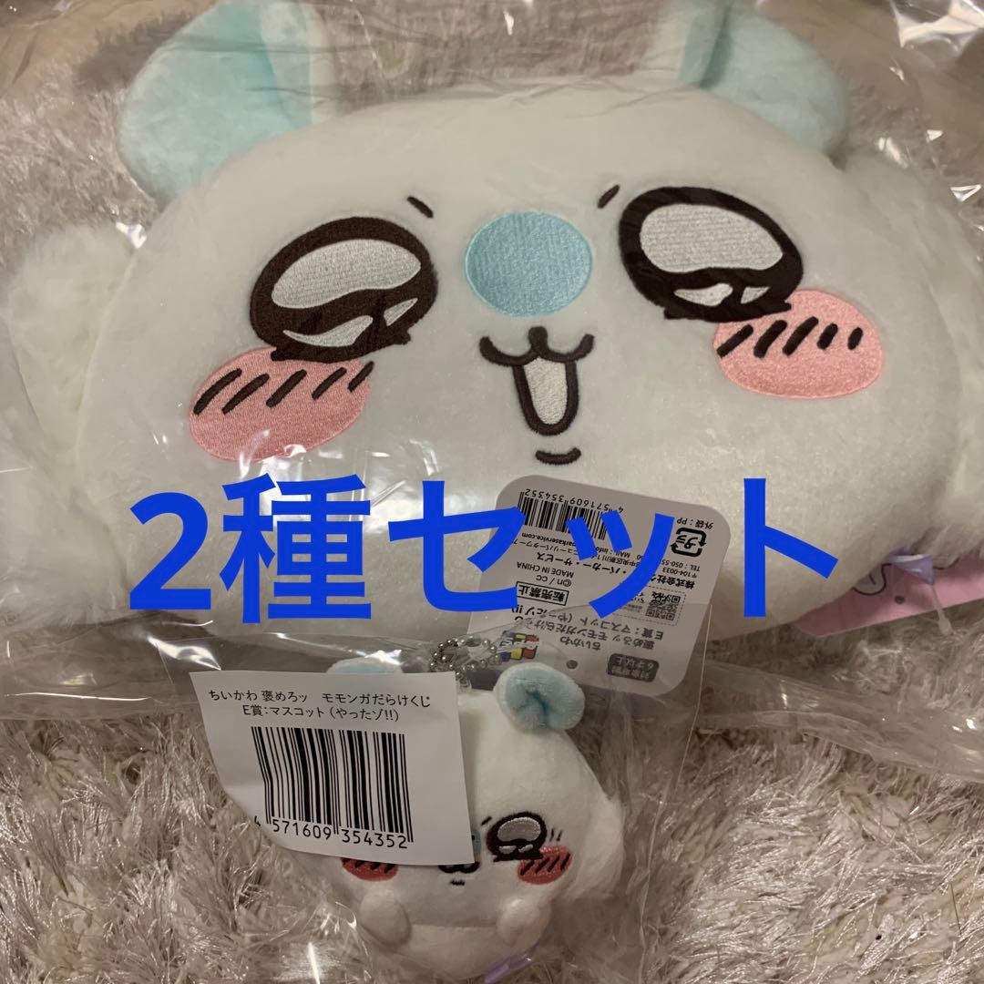 ちいかわ モモンガだらけくじ E賞 マスコット C賞 おかお