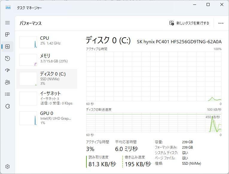 13.3型