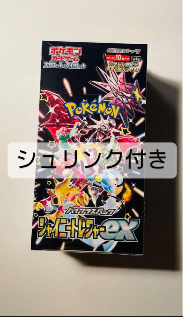お買い得商品特集 - 販促エクスプレス シャイニートレジャーex 1box - ポケモンカードゲーム安い ポケモンカードゲーム