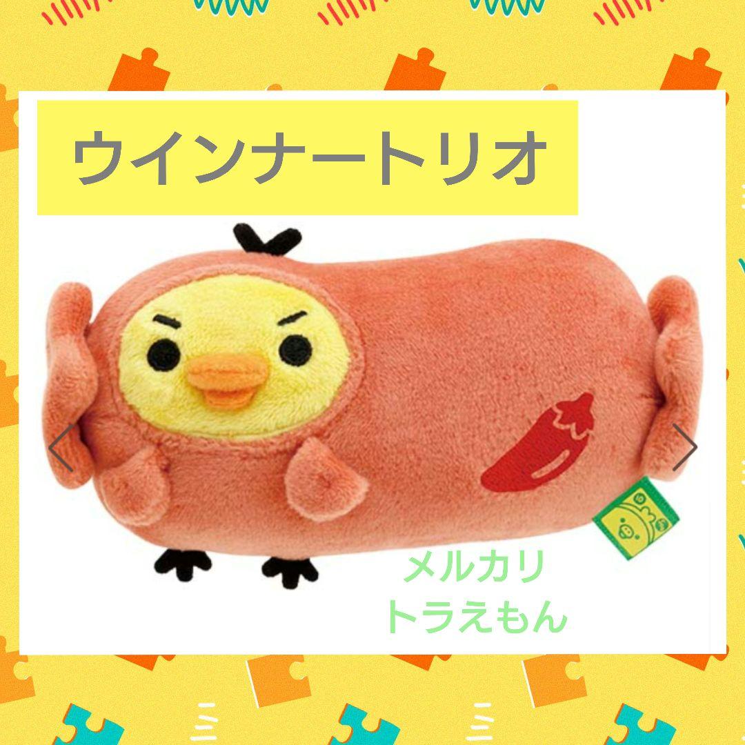 ブランドゲーム・おもちゃ・グッズ - キイロイトリスーパー限定