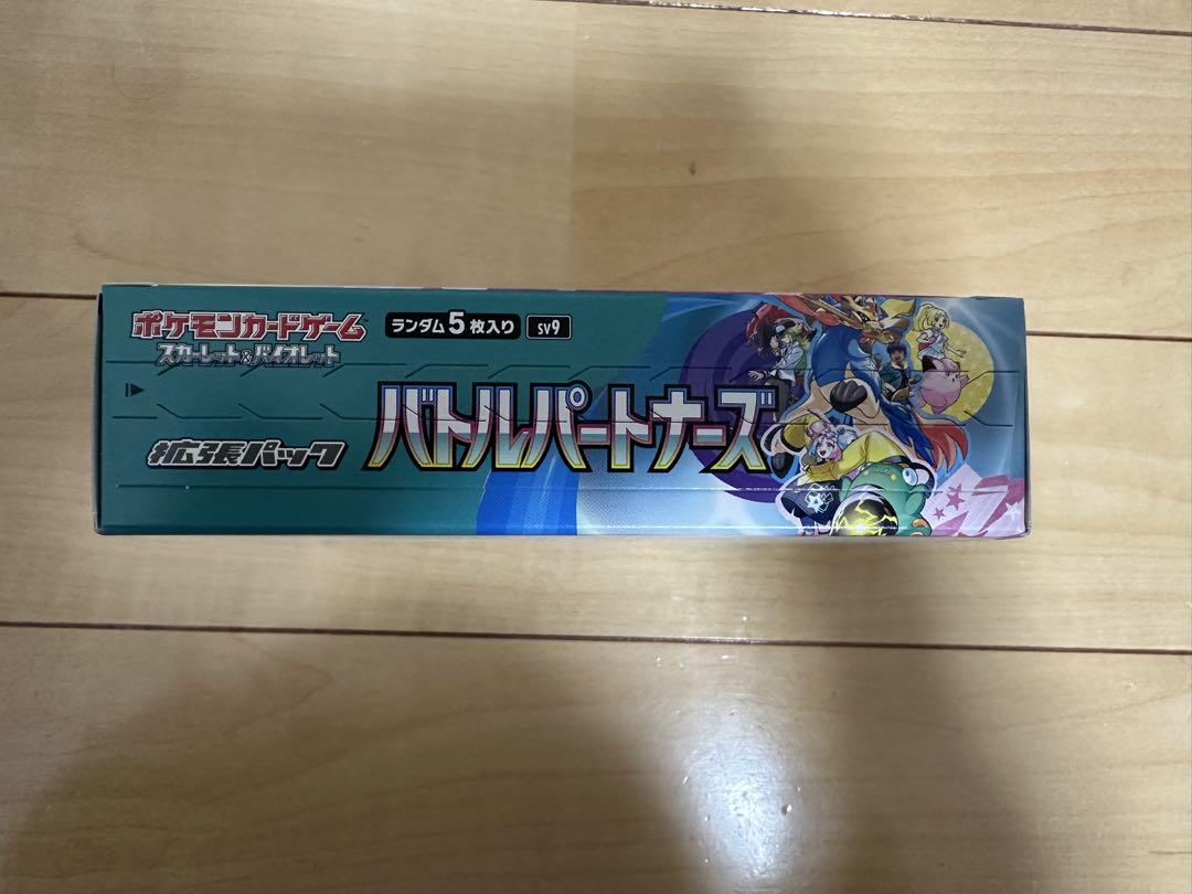 ポケモンカード バトルパートナーズ シュリンクなし プロモ付き