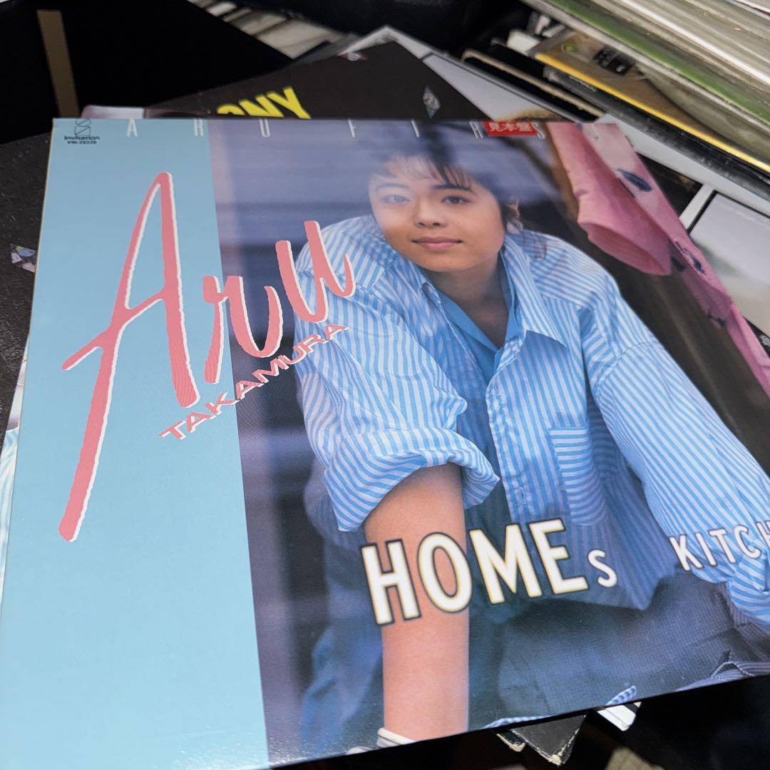 高橋亜留 HOME's KITCHEN 見本盤