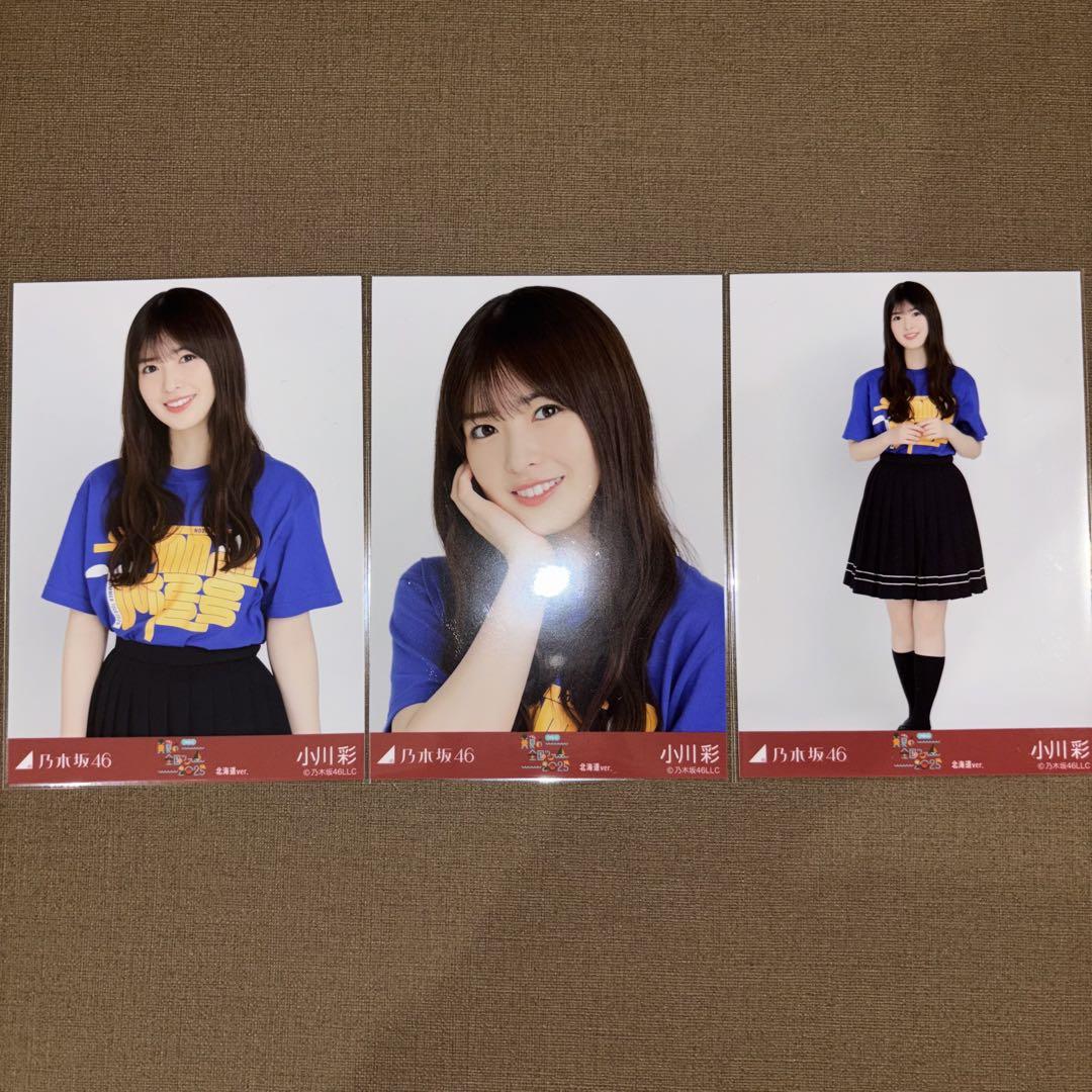乃木坂46 生写真 小川彩 北海道ライブtシャツ コンプ - メルカリ