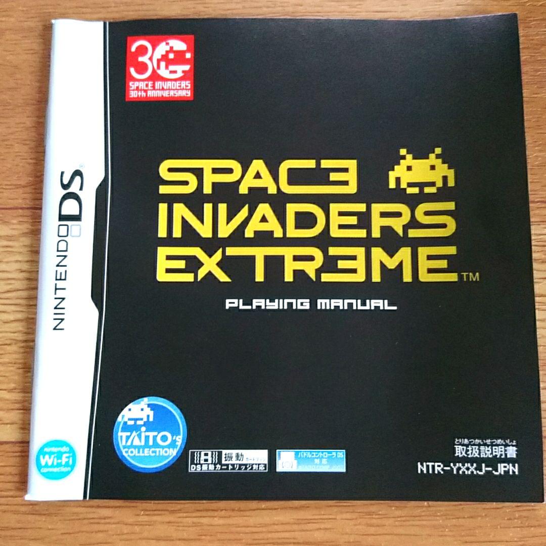 メルカリ スペースインベーダーエクストリーム1 2セット ニンテンドーds 携帯用ゲームソフト 10 800 中古や未使用のフリマ メルカリ スペースインベーダーエクストリーム1 2セット ニンテンドーds 携帯用ゲームソフト 10 800 中古や未使用のフリマ