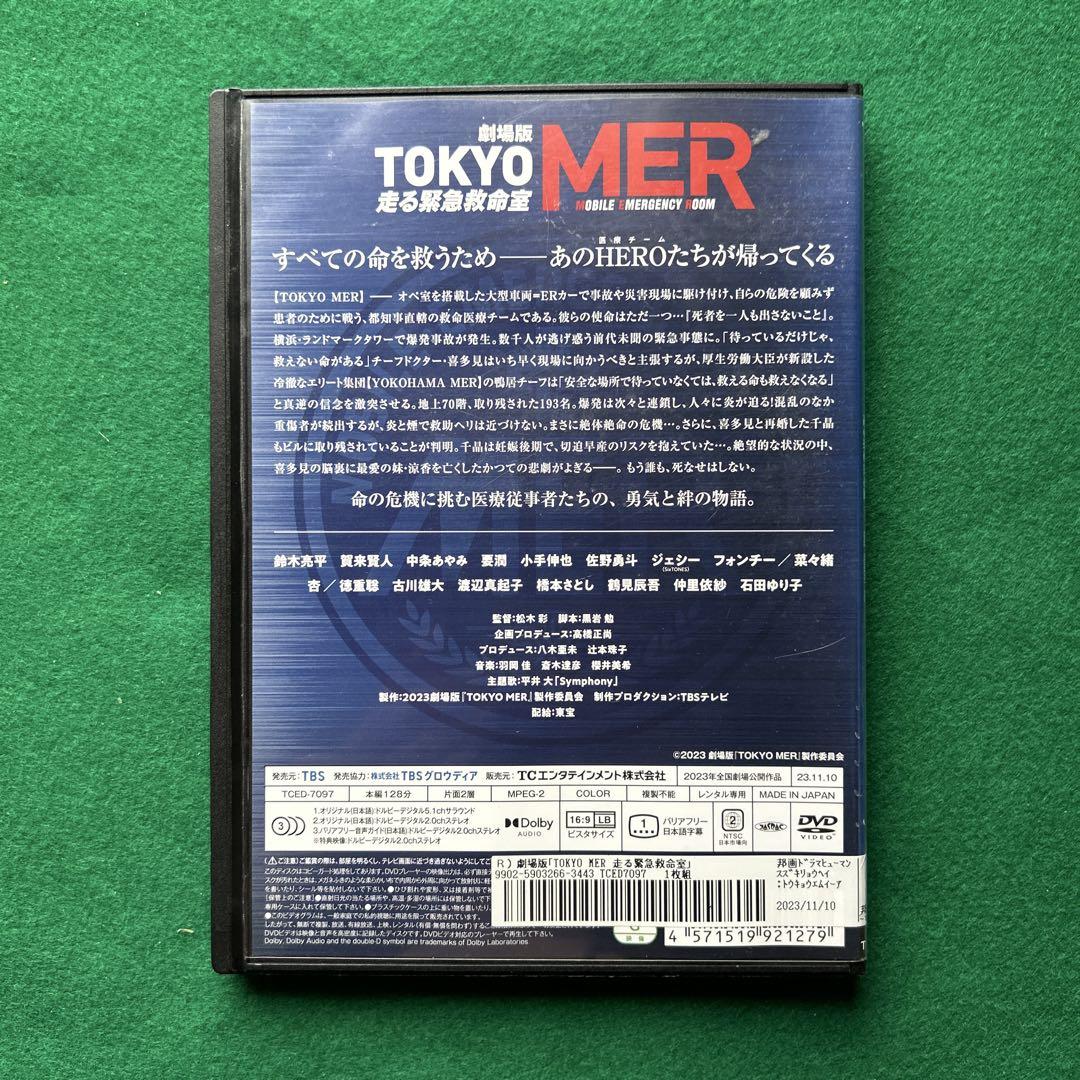 送料無料 24時間以内発送 レンタルアップDVD 劇場版 海猿 3枚まとめて Amazon.co.jp: THE LAST MESSAGE 海猿 [DVD] : DVD