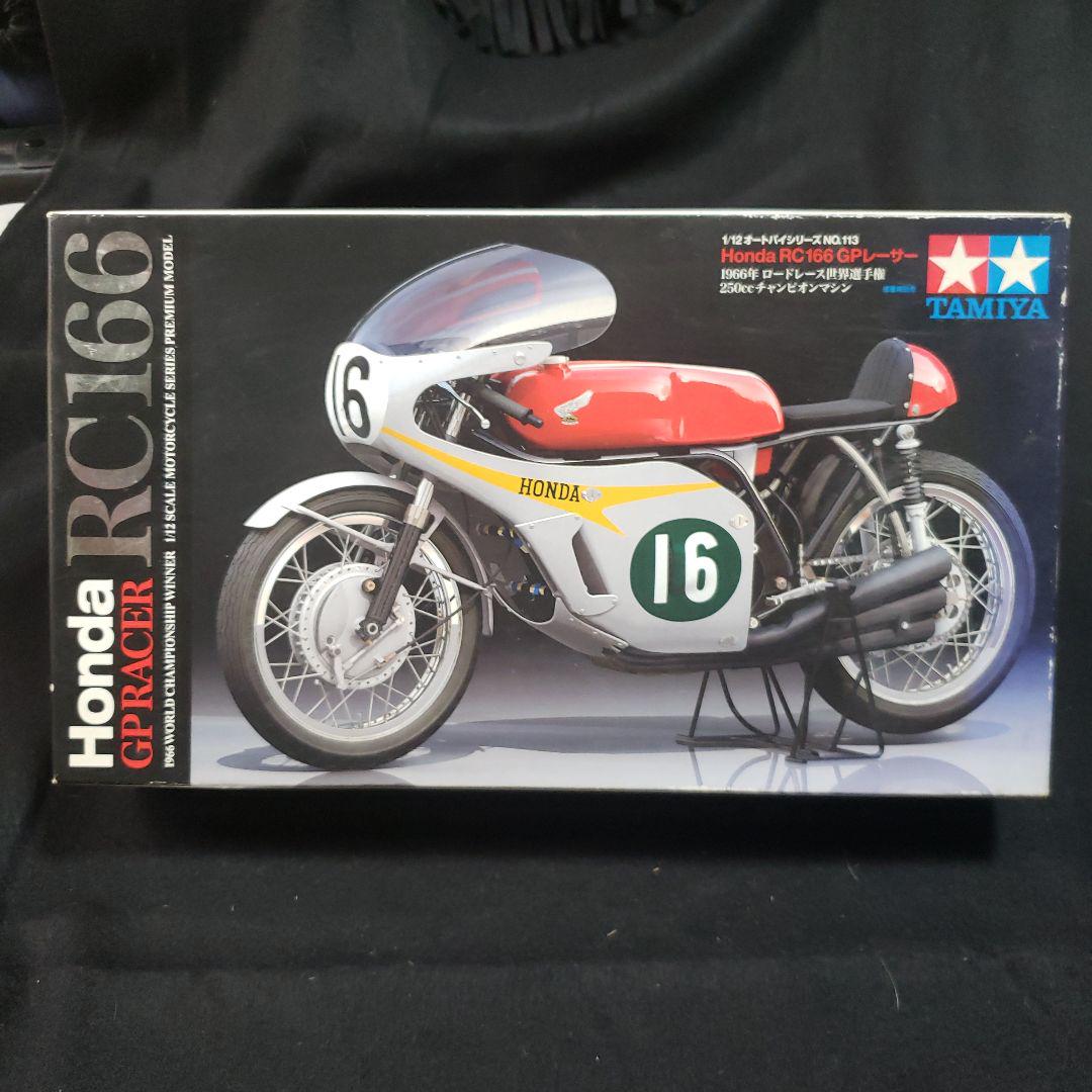 タミヤ1/12HondaRC166GPレーサー完成品 1/12 Honda RC166 GPレーサー【14113】 | タミヤ | タミヤ113
