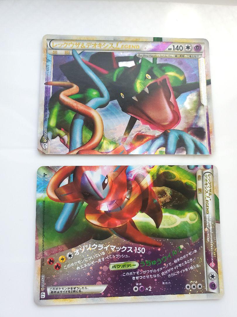 ポケモンカード レックウザ＆デオキシスＬＥＧＥＮＤ