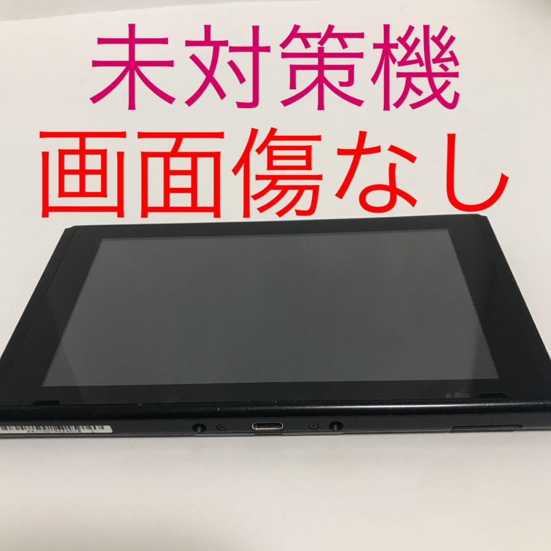 ニンテンドースイッチ 未対策機 本体のみ 画面傷なし www.cleanlineapp.com