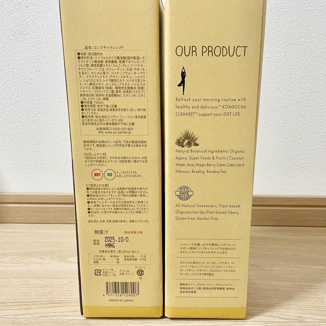 セパルフェ　コンブチャクレンズ　720ml 8本セット