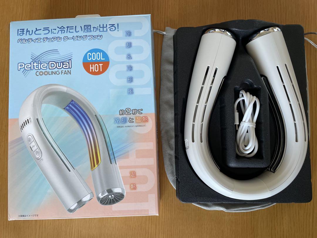 ＢＷＳ ペルティエ デュアル クーリングファン ホワイト PEDUAL-HW BWS 冷暖房機器 ペルティエ デュアル クーリングファン