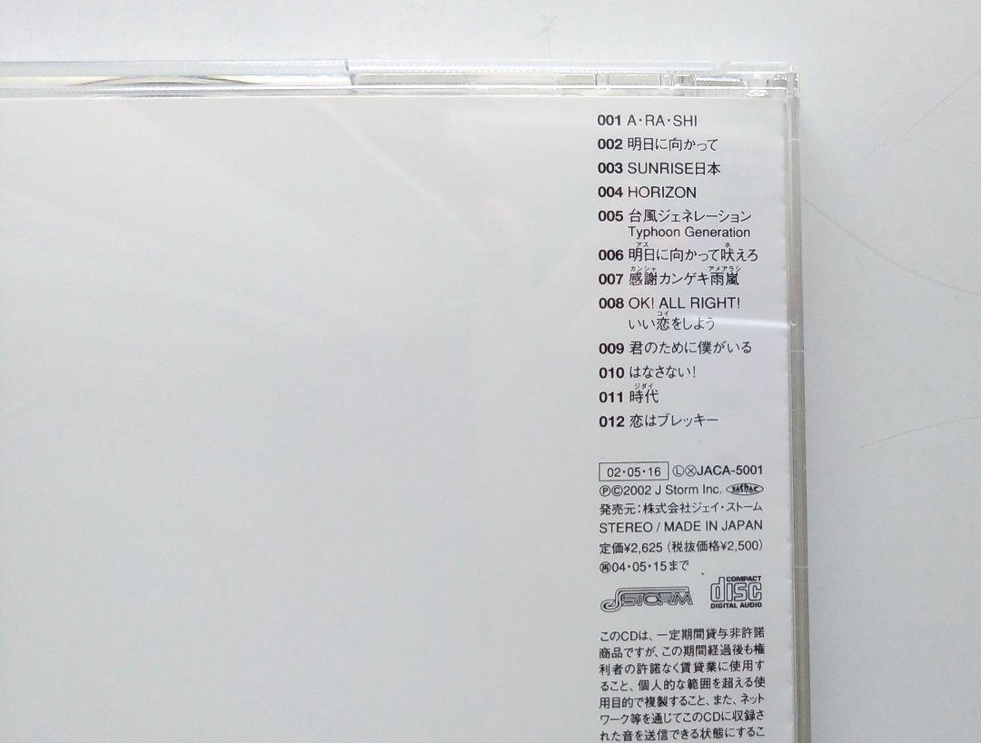 嵐 ARASHI CDセット 3枚 - メルカリ