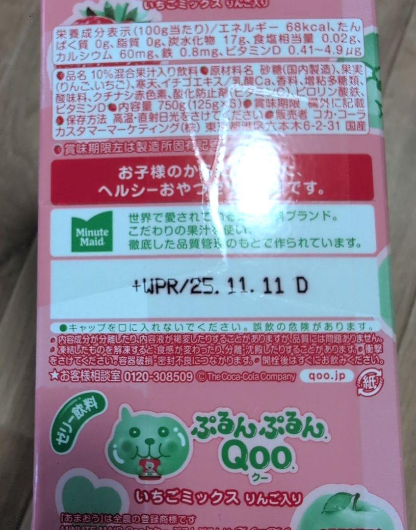 おまとめ売り 夏ゼリーセット
