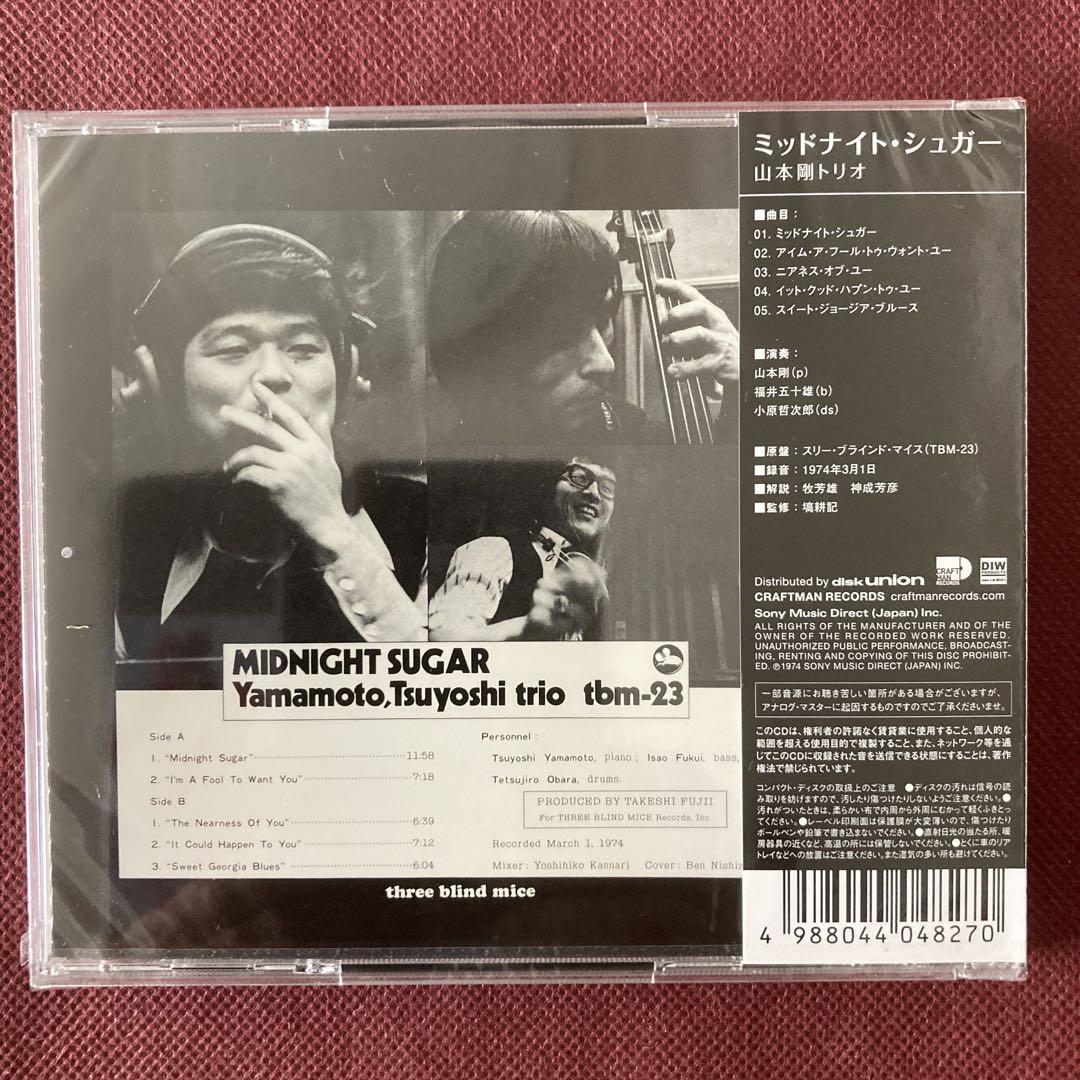 新品CD/和ジャズ名盤】山本剛トリオ/ミッドナイト・シュガー
