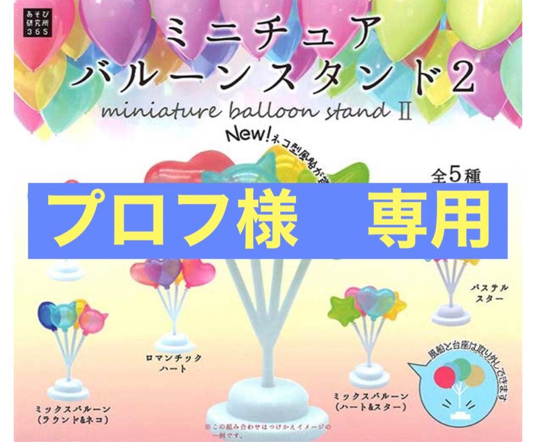 ☆高品質特価品☆ プロフ様専用 2点おまとめ www.snya.gba.gov.ar