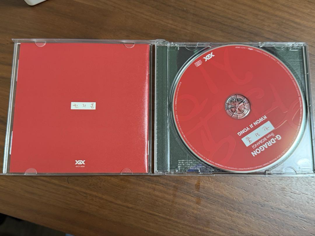 2017 - Kwon Ji Yong - CD+DVD - Japan Edition — my BIGBANG