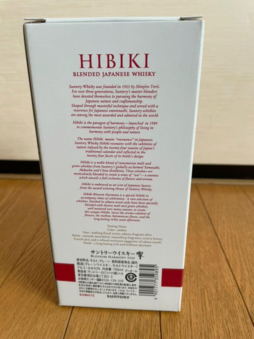 サントリー 即日発送 サントリー 響 ブロッサムハーモニー 2021 700ml FPU1v-m48594686587 アルコール