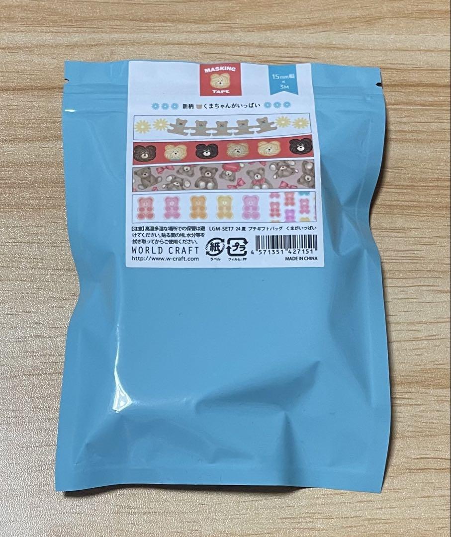 マスキングテープ まとめ売り318 - メルカリ