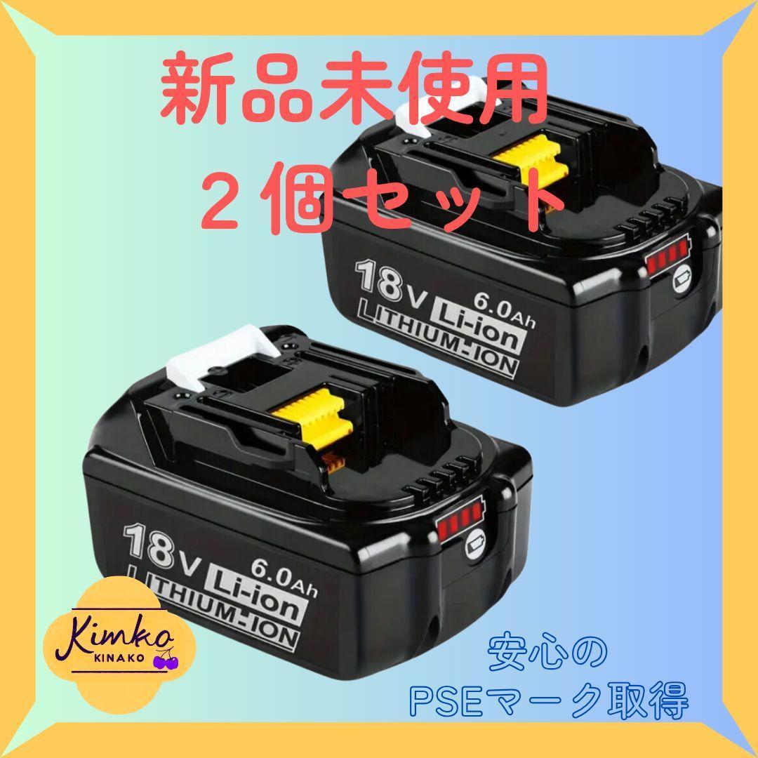 【新品】Yookoto社純正品 リチウムイオンBL1860B カバー付き2個