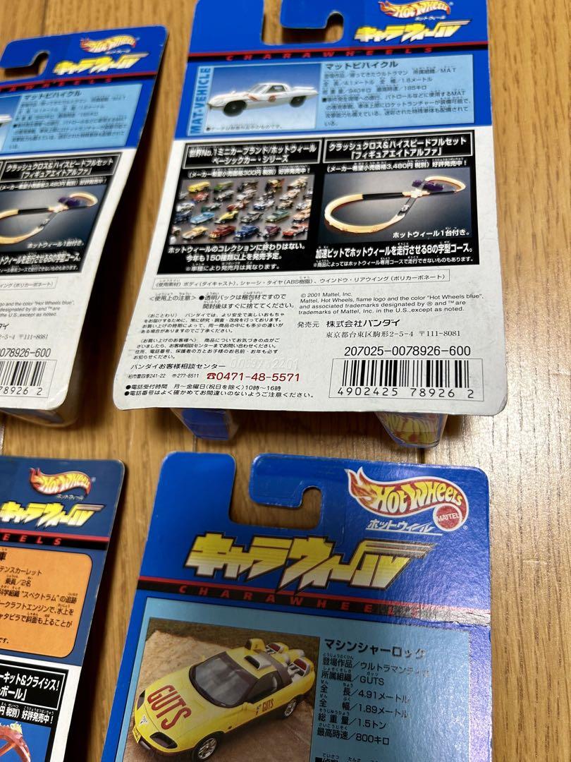 キャラウィール　まとめ売り　11個セット