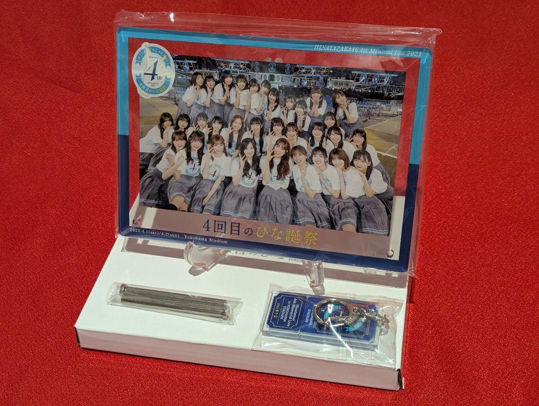 日向坂46 アクリルスタンド＆キーホルダーセット 2023