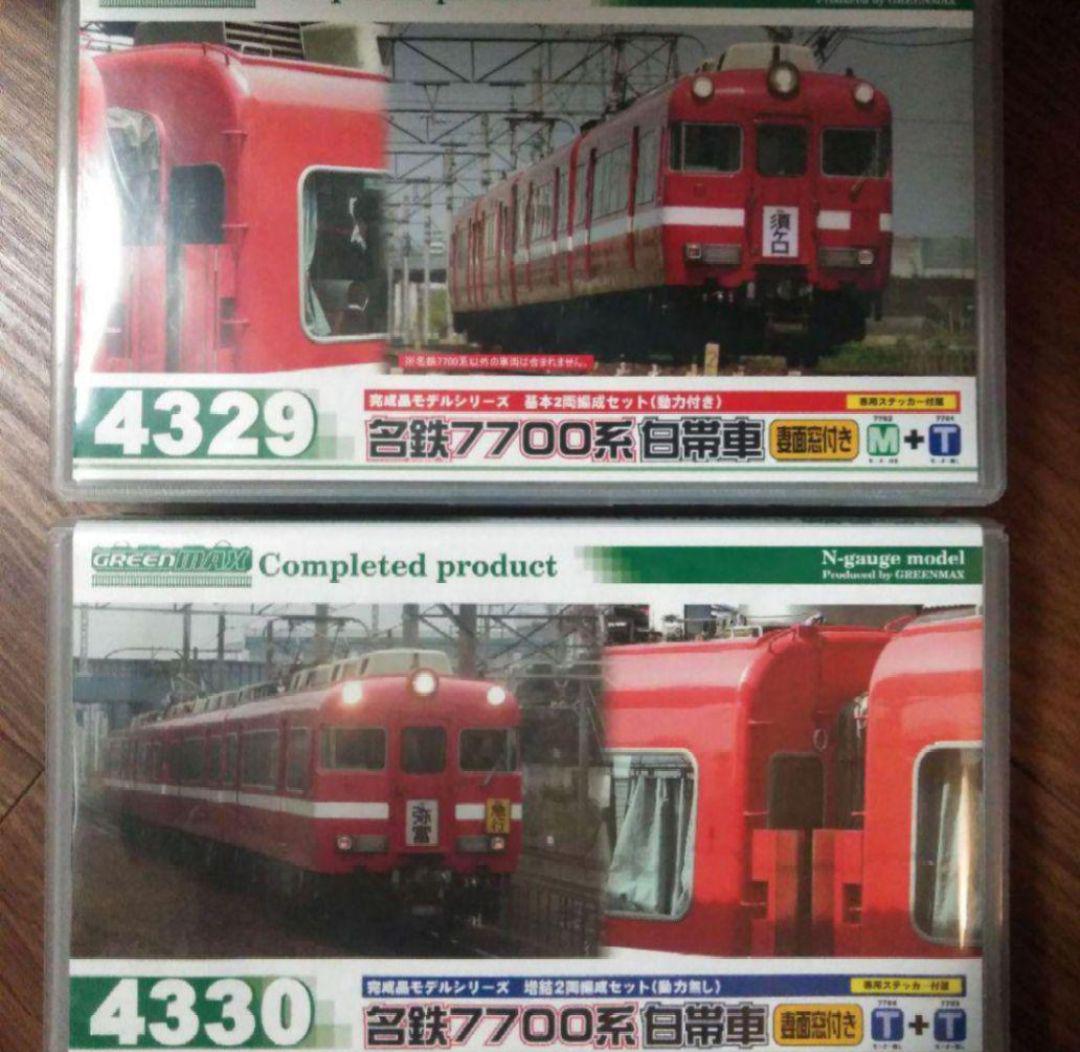 グリーンマックス4329/4330名鉄7700系白帯車妻面窓付き増結４両セット