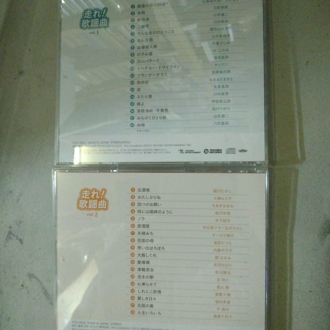 走れ！歌謡曲 全10巻セット