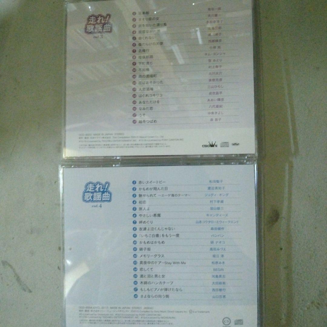 走れ！歌謡曲 全10巻セット
