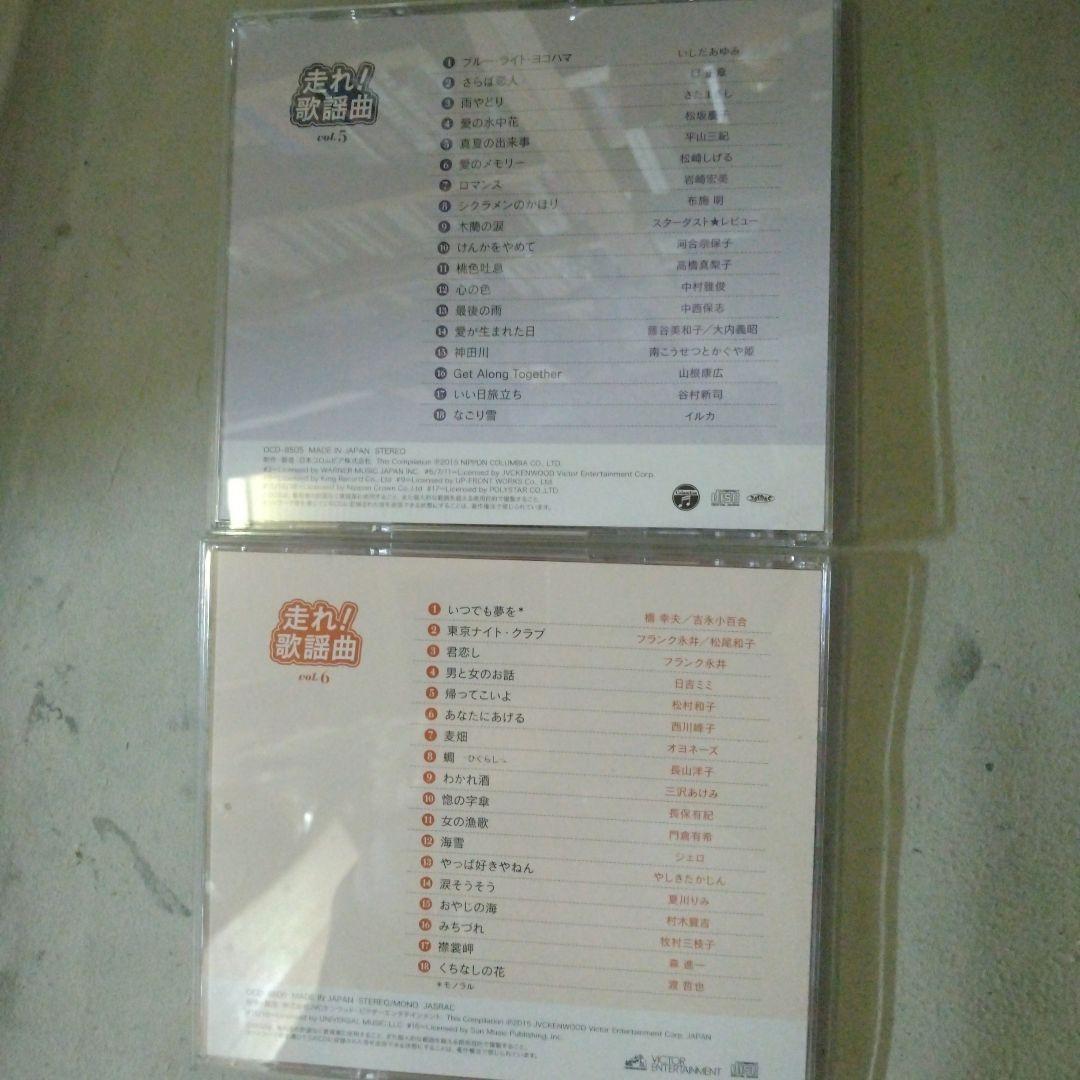 走れ！歌謡曲 全10巻セット